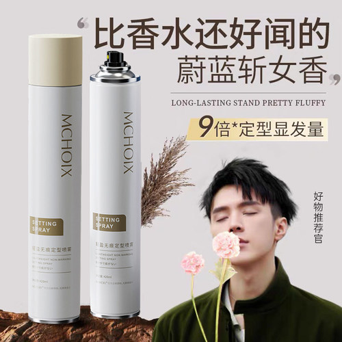 【发胶榜第1名】速干速定不起屑