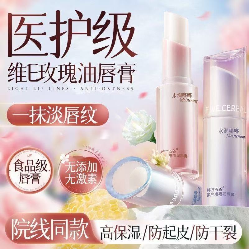 润唇膏女保湿滋润补水秋冬防干裂去死皮淡化唇纹男官方旗舰店正品