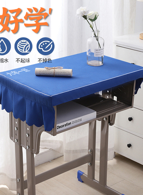 小学生桌布桌罩课桌套罩书桌垫写字台ins宝蓝色40*60定制防水桌垫