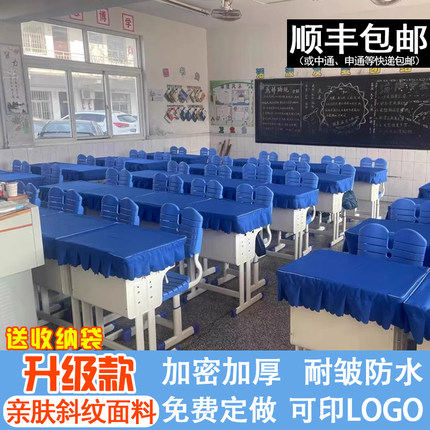 小学生桌布桌罩课桌套罩40*60定制防水桌垫书桌垫写字台ins宝蓝色