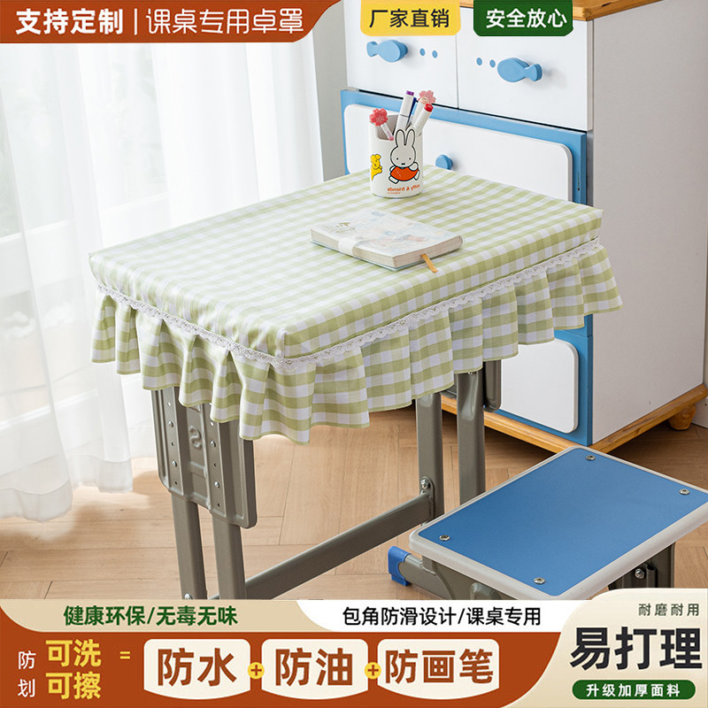 幼儿园小学生课桌布防水防油桌套图片