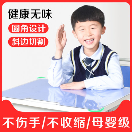 小学生书桌桌垫环保学校专用学习桌桌面写字课桌垫护童透明水晶板
