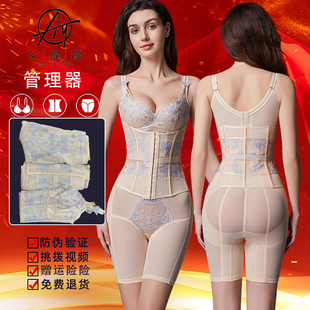 艾缇娅翌美东方收腹束腰提臀聚拢收副乳云蝶梦塑身模具内衣三件套