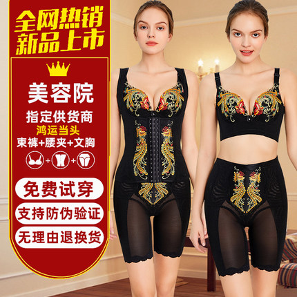 美容院新品身材管理器鸿运当头三件套女士凤凰塑身衣薄款文胸套装