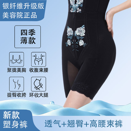 相藤涵芳影银纤维身材管理器塑身收腹提臀高腰美体拉链五分女束裤