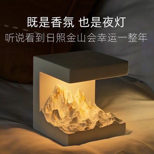 【日照金山香薰小夜灯】生日礼物