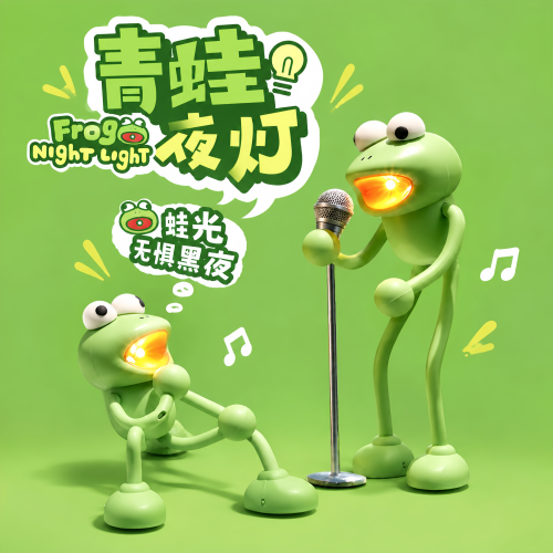 【抽象搞怪礼物】百变青蛙小夜灯