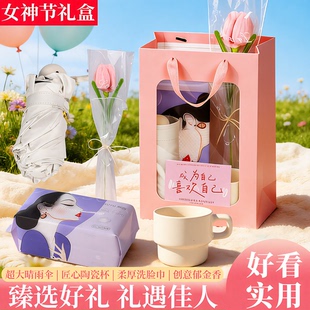 生日礼物女生送女友女朋友妈妈女士实用的情人节送老婆女神伴手礼