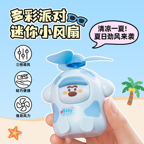 【卡通手持风扇】学生儿童礼物