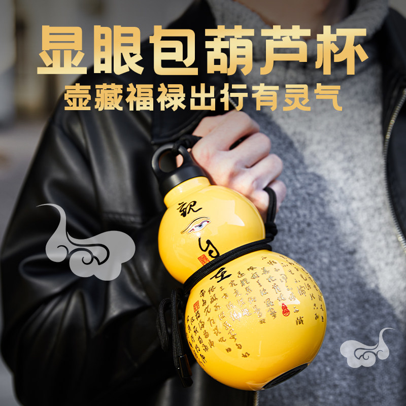 国潮葫芦保温杯便捷旅游大容量