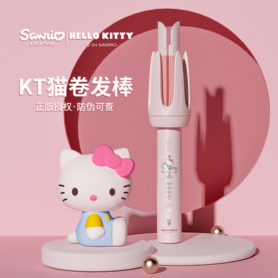 凯蒂猫卷发棒生日礼物女生实用