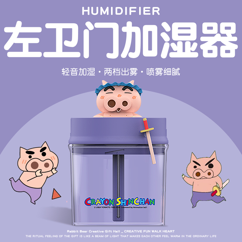 蜡笔小新桌面加湿器小型生日礼物女生送闺蜜创意实用小众可爱摆件
