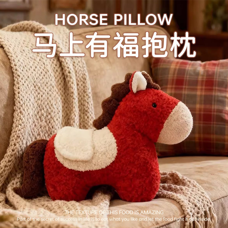 马年玩偶抱枕生日新年礼物送女生闺蜜的可爱实用创意本命伴手礼
