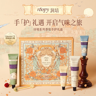 润培护手霜礼盒生日礼物女生实用高级感送闺蜜女士朋友情人节礼品