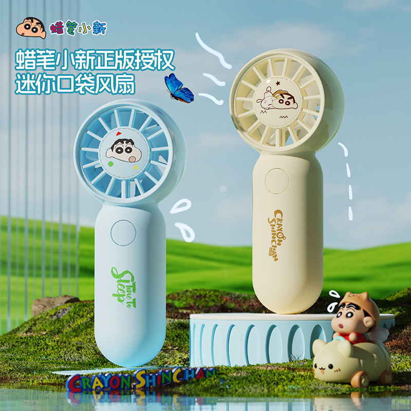 蜡笔小新系列手持风扇生日礼物女生实用小众闺蜜男生朋友创意礼品