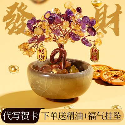 水晶发财树~高级感摆件送朋友的