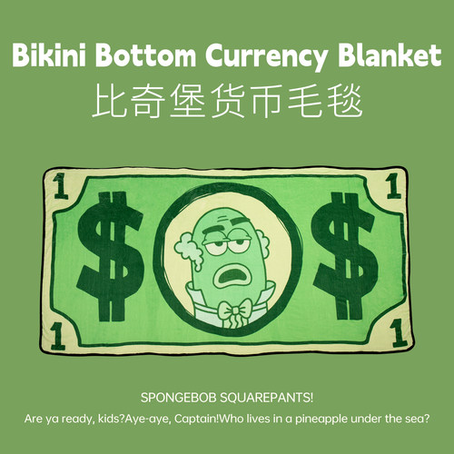 【亿万梦想】比奇堡货币毛毯礼物