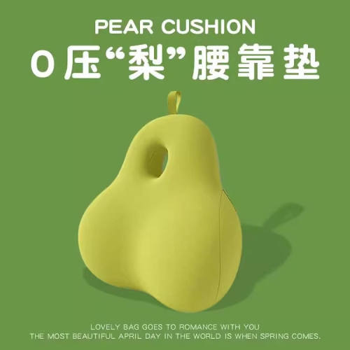 【软萌鸭梨抱枕】抱住0压力