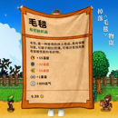 生日礼物女生星露谷物语周边毯子老乡 毛毯创意圣诞节女朋友实用