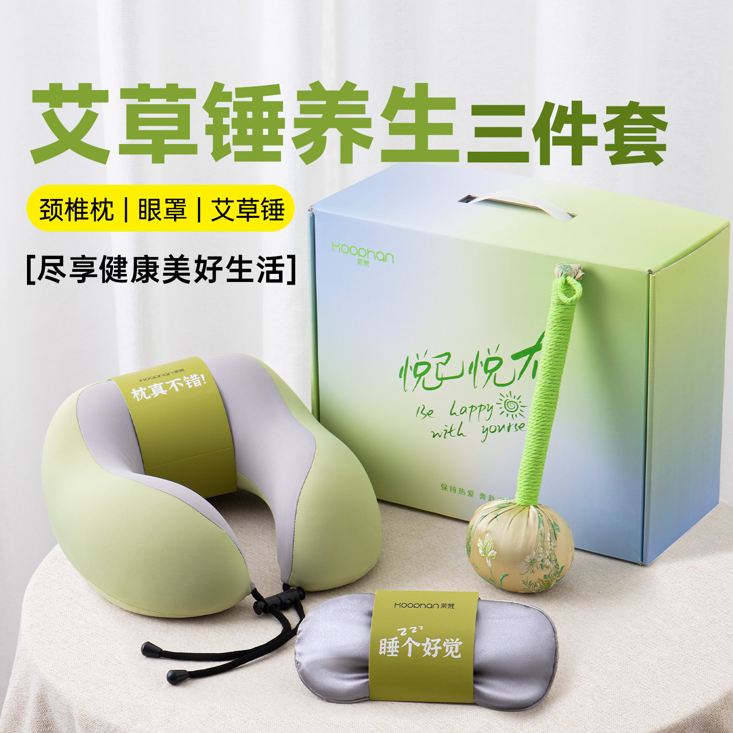 艾草锤养生礼盒生日礼物女生男朋友老师公司员工实用伴手礼品礼盒