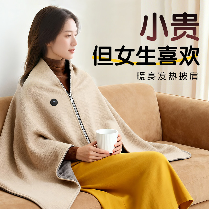 生日礼物女生送女友朋友给老婆闺蜜女士实用的高级感发热加热披肩