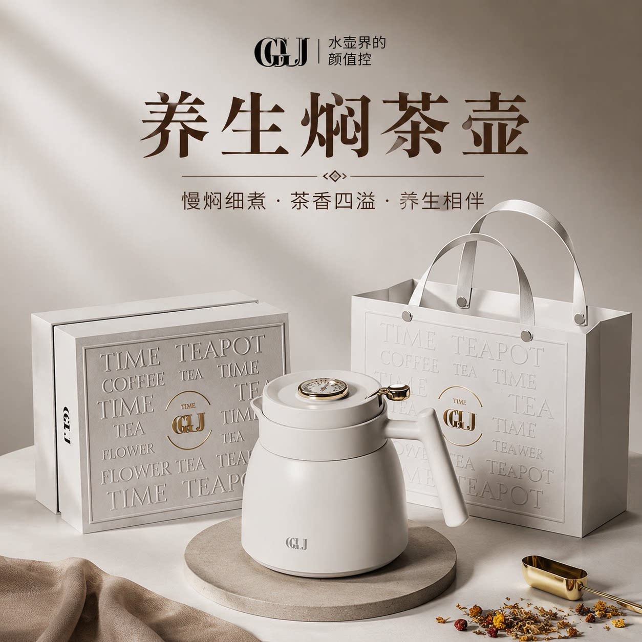 【感恩好礼】养生焖茶壶教师礼品