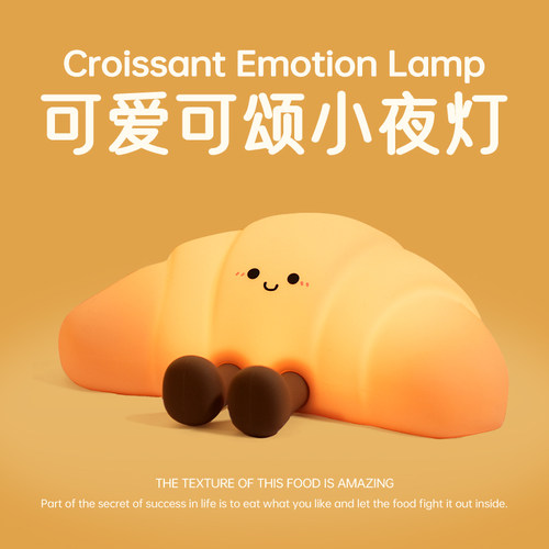 【可爱可颂】牛角包拍拍小夜灯女