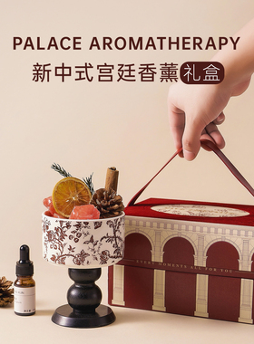 无火香薰礼盒新婚礼物生日女生实用高级感订婚结婚乔迁开业伴手礼