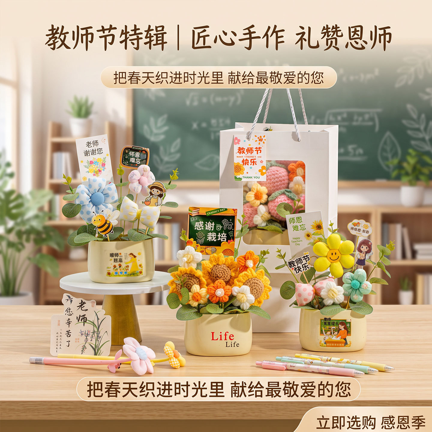 【教师节礼物】创意花束摆件礼品