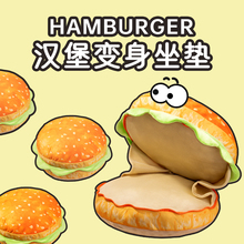 汉堡坐垫抽象男生生日礼物女生实用闺蜜新年创意搞怪稀奇古怪男友