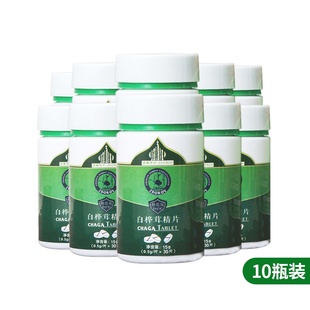 10盒 组 30片 滋得洛夫白桦茸精片0.5g 盒 片 西伯利亚灵芝