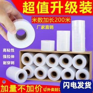 pe小卷缠绕膜打包膜5cm6cm工业用保鲜膜嫁接膜外卖封口膜包装 薄膜