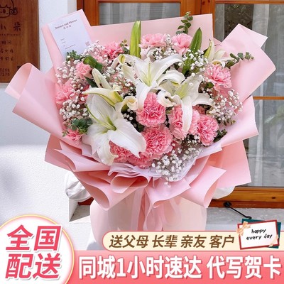 百合康乃馨花束同城配送店