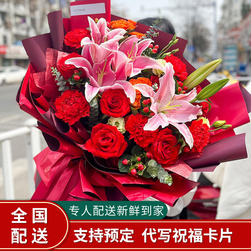 康乃馨百合花束送妈妈送长辈生日鲜花速递同城配送北京上海深圳店
