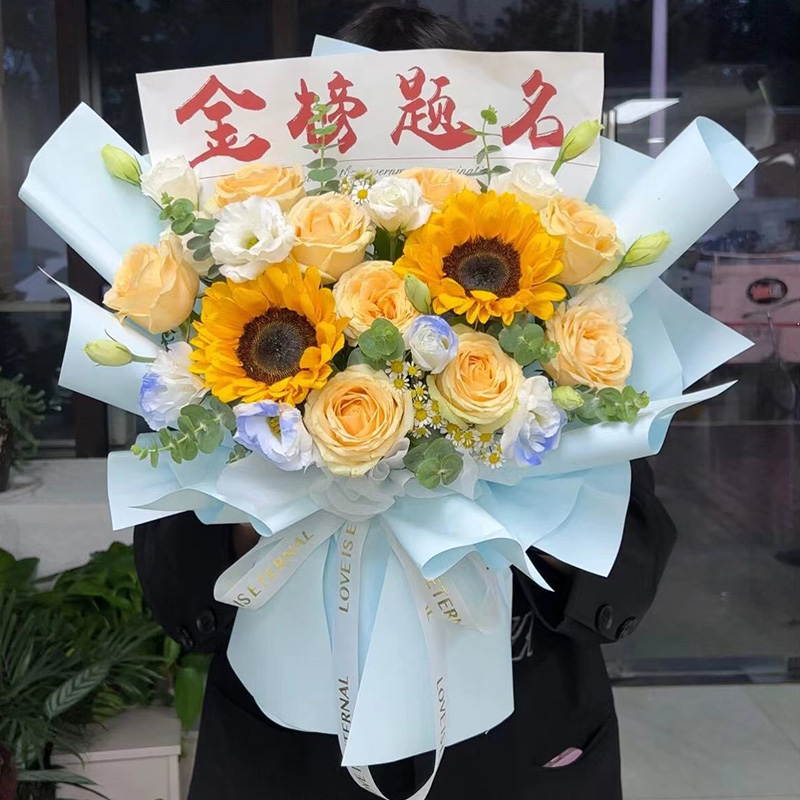高考毕业季向日葵花束香槟玫瑰鲜花速递同城配送武汉郑州济南合肥