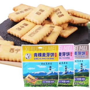 西部黑妹 青稞麦芽饼干高原小吃 原味红枸杞黑枸杞味休闲零食268g