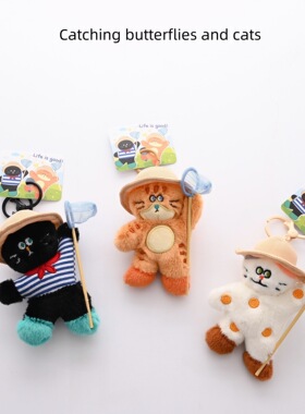 创意可爱扑蝶小猫公仔挂件钥匙扣百搭挂坠玩偶挂饰背包钥匙饰品