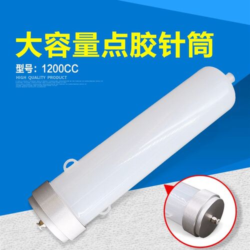 点胶针筒耐高压注塑胶瓶果树营养注射瓶滴塑机胶瓶料杯2000CC1000