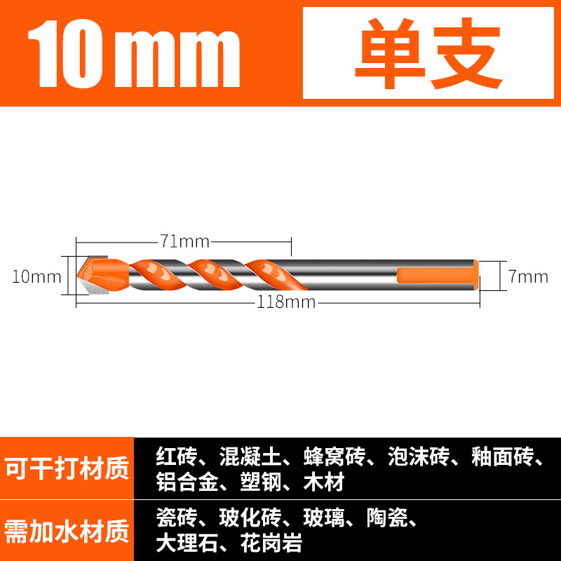 多功能三角钻头霸王钻瓷砖陶瓷玻璃水泥砖墙木头开孔器手电钻6mm