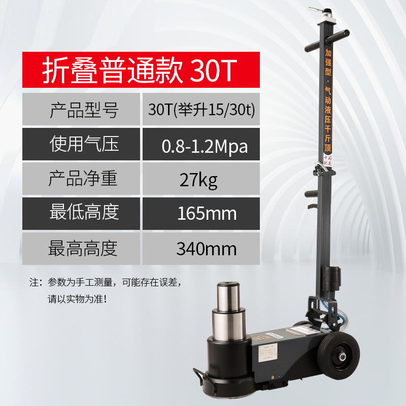卧式气动千斤顶液压80吨30t50油压100千Q金货车重型汽修气压顶