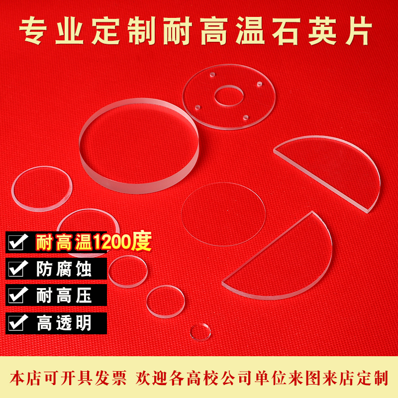 透明耐高温石英玻璃管管式炉石英管石英舟石英片石英试管仪器定做