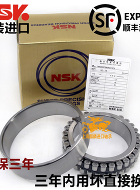 进口日本机床轴承NN3005 3006 3007 3008 3009 3010 MBK P4 P5
