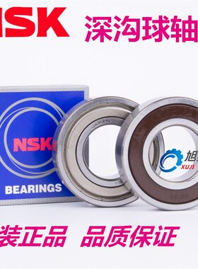 原装进口日本NSK 6418ZZ DDU VV C3尺寸90*225*54深沟球电机轴承