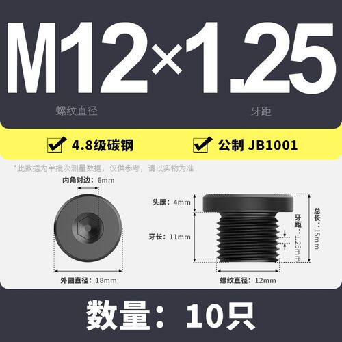碳钢内六角法兰面阻流塞螺塞带边丝堵油塞闷头喉塞公英制G1分M8-M