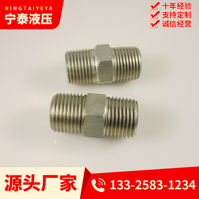 液压接头/1分2分3分4分6分1寸碳钢对丝/英制液压管件管接头图片