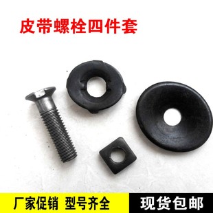 输送带扣修补螺栓皮带螺丝钉传送带接头连接钉蟹壳螺栓抛丸机配件