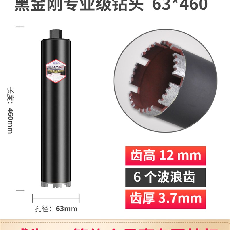 博深水钻钻头工业级金刚石墙壁开孔器混凝土打孔空调扩孔打洞转头