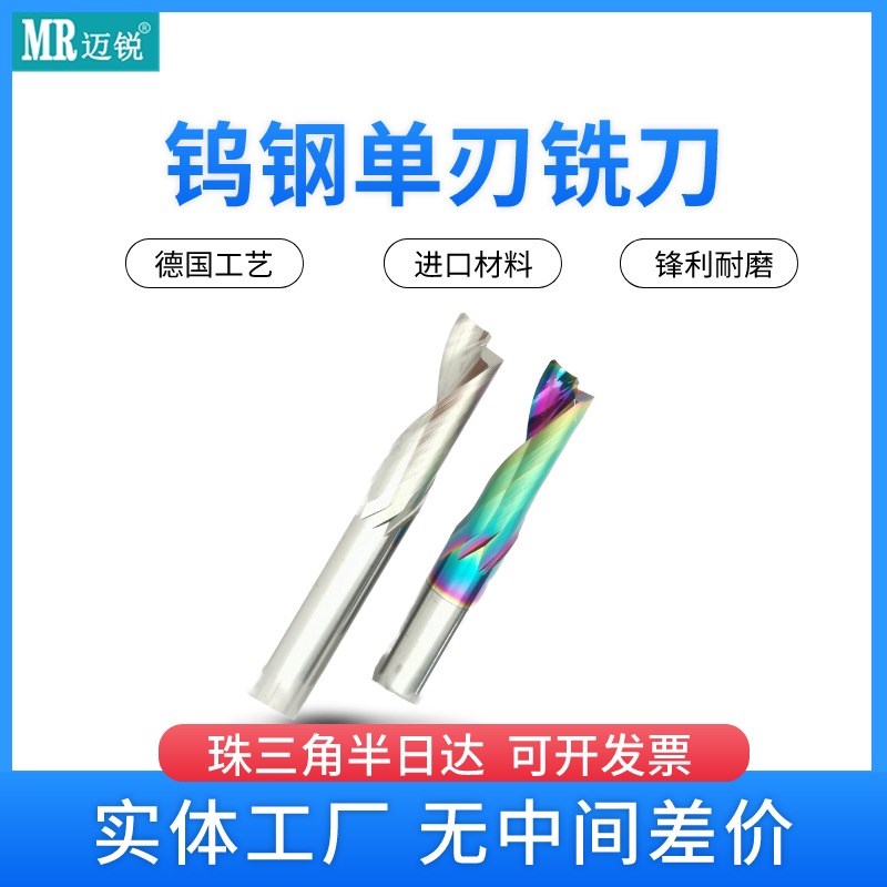 钨钢单刃铣刀雕刻刀单刃螺旋钨钢铣刀铝用铣刀铝合金数控螺旋刀具