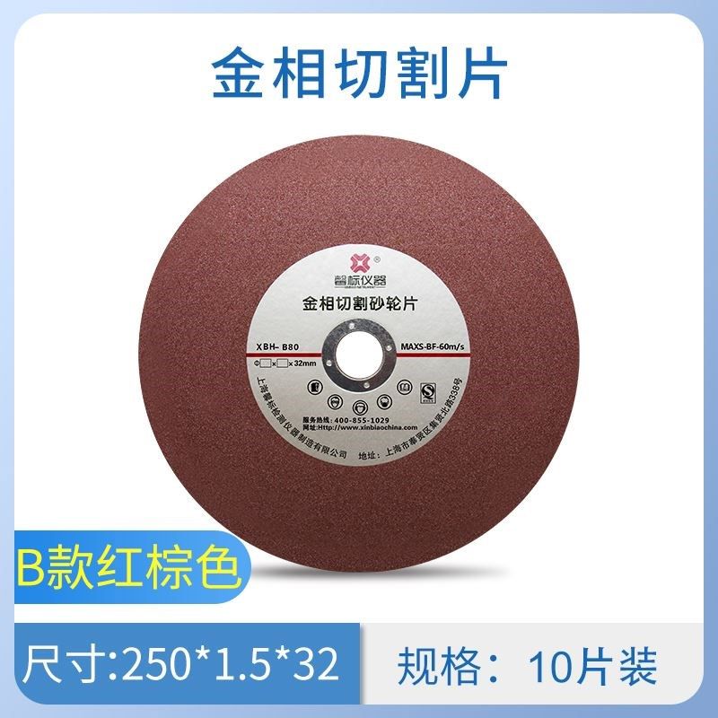 金相切割砂轮片金属铝合金不锈钢金相切割片250 300 350 400,个性定制/设计服务/DIY,明信片定制,淘宝优惠券,粉丝福利购,淘宝优惠卷
