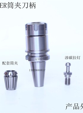 精密数控刀柄BT40-ER25/ER20/ER32/ER40-70/100/150/200/250/300L